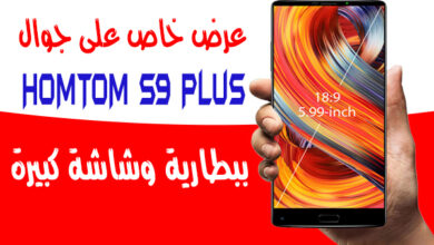 عرض اليوم جوال HOMTOM S9 Plus ببطارية وشاشة كبيرة بسعر مغري