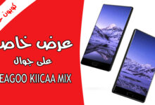 عرض اليوم جوال LEAGOO KIICAA MIX يتوفر كوبون تخفيض