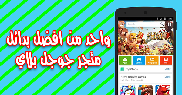 تحميل ون موبايل ماركت واحد من افضل بدائل متجر جوجل بلاي 1 | بحرية درويد تحميل ون موبايل ماركت