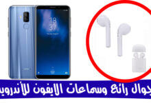 عرض اليوم جوال HOMTOM S8 وسماعات شبيهه بسماعات الايفون اللاسلكية