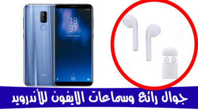 عرض اليوم جوال HOMTOM S8 وسماعات شبيهه بسماعات الايفون اللاسلكية