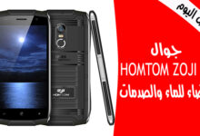 عرض اليوم جوال HOMTOM ZOJI Z6 المضاء للماء والصدمات