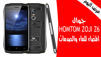 عرض اليوم جوال HOMTOM ZOJI Z6 المضاء للماء والصدمات