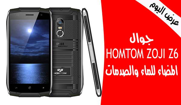 عرض اليوم جوال HOMTOM ZOJI Z6 المضاء للماء والصدمات