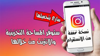 تحميل انستقرام لايت