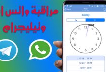 طريقة مراقبة واتساب