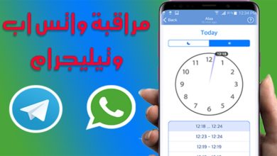 طريقة مراقبة واتساب