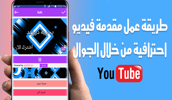 برنامج عمل انترو 3D