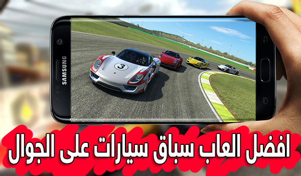 بالفيديو مجموعة العاب سيارات يمكنك تنزيلها مجانا على جوالك بحرية درويد