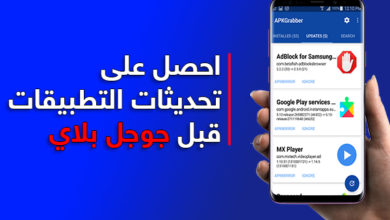 تحديث البرامج أندرويد