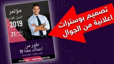 برنامج تصميم بوسترات للاندرويد