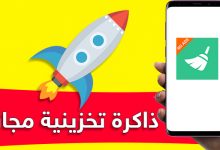 تنزيل برنامج زيادة مساحة الهاتف Cleaner Lite من انتاج شاومي