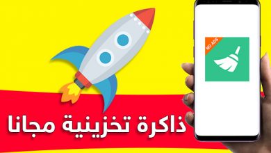 تنزيل برنامج زيادة مساحة الهاتف Cleaner Lite من انتاج شاومي