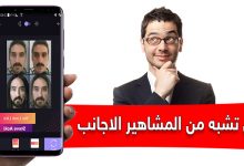 اختبار من تشبه من المشاهير هوليوود