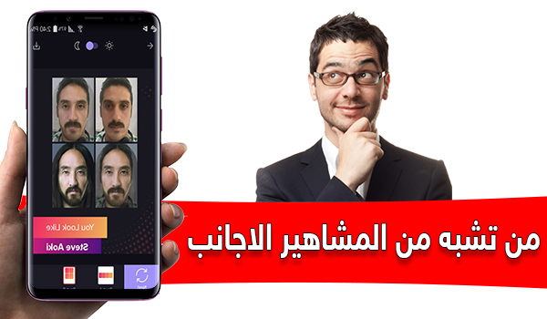 اختبار المشاهير