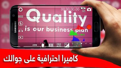 أفضل برنامج تصوير فيديو للاندرويد 2020