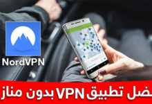 تحميل تطبيق NordVPN