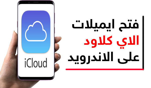 الخاص فتح إيميلي فتح البريد