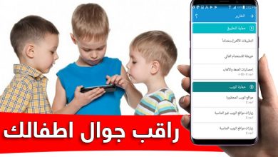 برنامج مراقبة كل مايحدث على الجوال