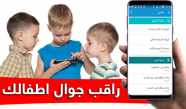 برنامج مراقبة كل مايحدث على الجوال