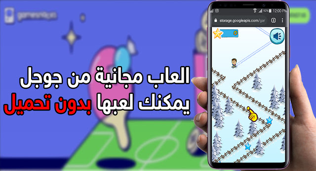 العاب GameSnacks خفيفة ومجانية من شركة جوجل يمكنك لعبها بدون تحميل | بحرية درويد