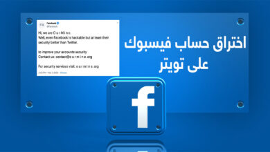 مجموعة هاكر سعودية تخترق حساب فيسبوك على منصة تويتر وانستقرام | بحرية درويد