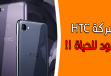 مواصفات جوال Desire 20 Pro