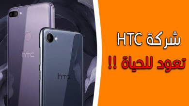 مواصفات جوال Desire 20 Pro