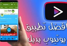 youtube vanced تحميل يوتيوب بدون اعلانات بسهولة تامة