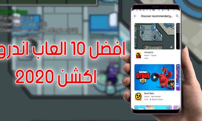 افضل 10 العاب اندرويد اكشن 2020 بحرية درويد