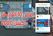 افضل 10 العاب اندرويد اكشن 2020 - بحرية درويد