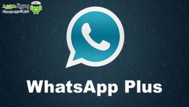 تحميل Whatsapp Plus