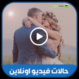 تطبيقات حالات واتساب