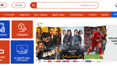 افضل متجر الكتروني لشراء اشتراكات iptv عالية الجودة وبدون تقطيع