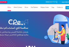 مراجعة برنامج سي بي إي – Cpe السحابي