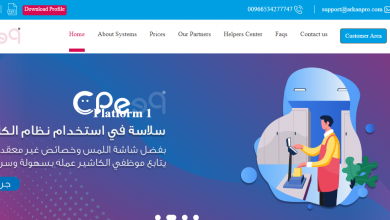 مراجعة برنامج سي بي إي – Cpe السحابي