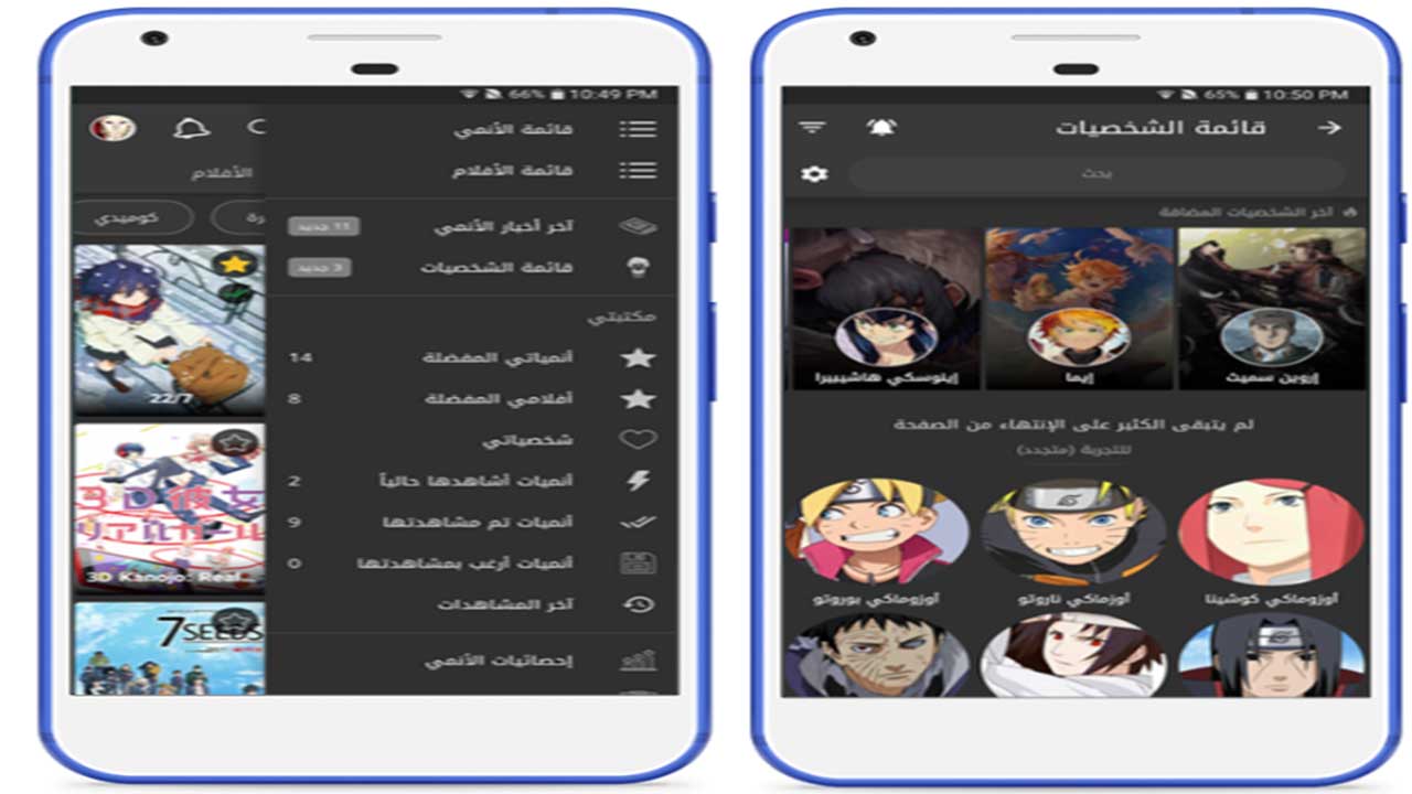 افضل تطبيقات لمشاهدة الانمي