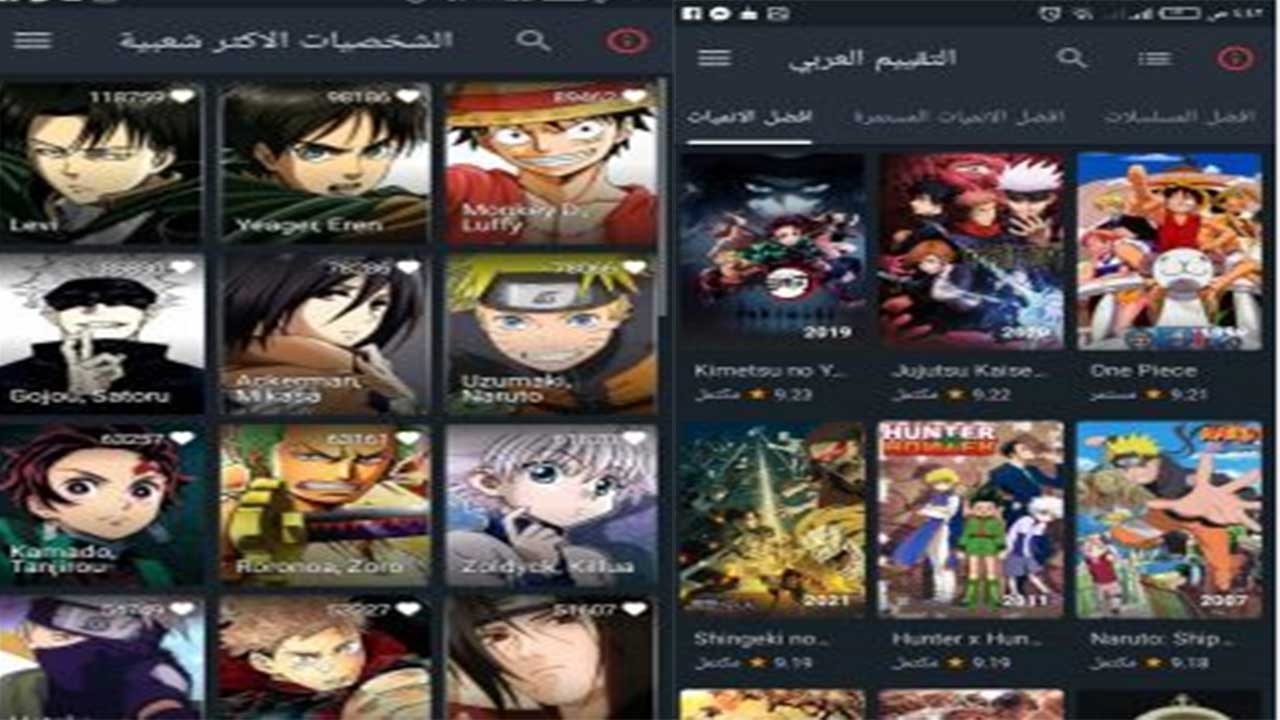 افضل تطبيقات لمشاهدة الانمي