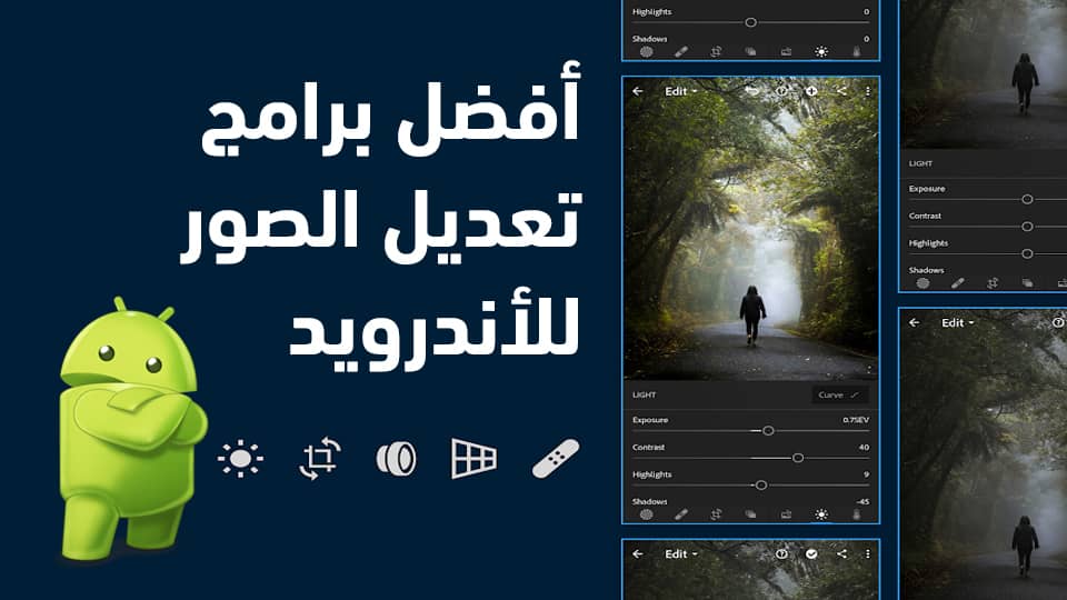 افضل برامج تعديل الصور للاندرويد 2023