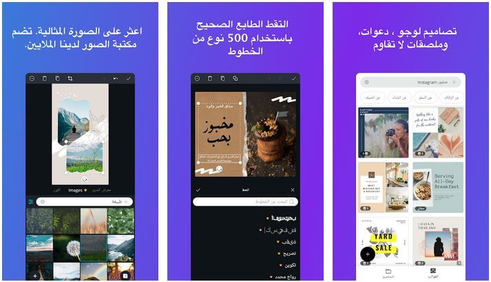 برنامج Canva الأفضل للتصميم الجرافيكي